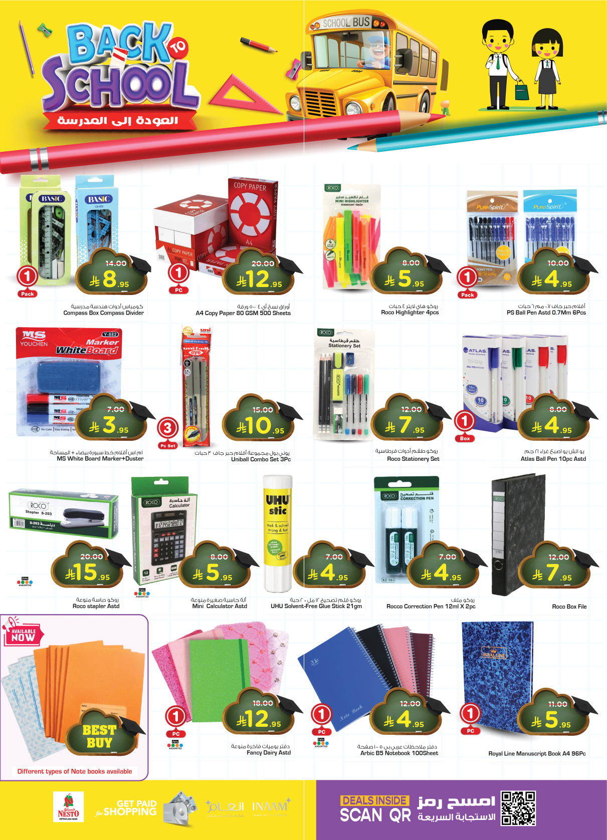 nesto offers from 26mar to 1apr 2025 عروض نستو من 26 مارس حتى 1 إبريل 2025 صفحة رقم 48